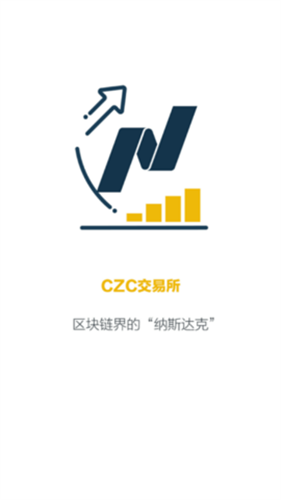 czc交易所下載 czc交易所安卓版下載v3.41.05