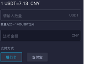 幣網app下載 幣網app安卓版下載6.27.1