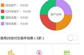 zb交易所下載 zb交易所安卓版下載1.5.9