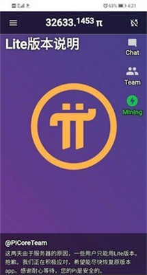 兀幣pi全球挖礦軟件下載 兀幣pi全球挖礦軟件安卓版下載v6.0.17