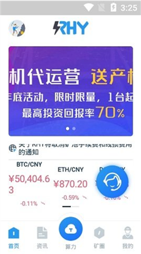 云算力挖礦軟件下載 云算力挖礦軟件安卓版下載v1.1.1