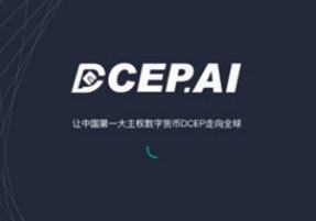 dcep錢包app下載 dcep錢包app安卓版下載v6.9