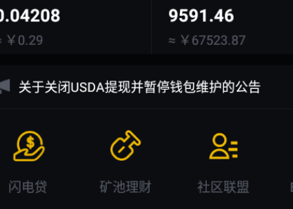 BiKi平臺(tái)下載 BiKi平臺(tái)安卓版下載v4.6.7