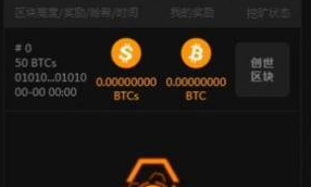 中本聰挖礦btcsapp下載 中本聰挖礦btcsapp安卓版下載v6.0.6