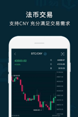 幣易coinyeeapp下載 幣易coinyeeapp安卓版下載v4.1.1