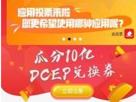 Dcep交易所中文版app下載 Dcep交易所中文版app安卓版下載v6.1