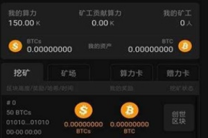 中本聰btcs開盤app下載 中本聰btcs開盤app安卓版下載v4.4