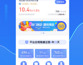 向上金服安卓版下載 向上金服APP下載v1.0.4