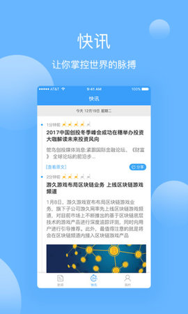 鴕鳥區塊鏈app下載 鴕鳥區塊鏈app安卓版下載v6.0.18
