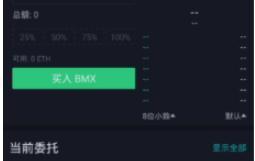 BIBI幣幣交易所下載 BIBI幣幣交易所安卓版下載v2023