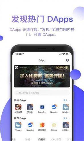 bitpie比特派app下載 bitpie比特派app安卓版下載vv5.3