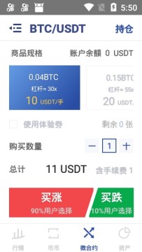 Blesintex手機版交易所下載 Blesintex手機版交易所安卓版下載v5.5