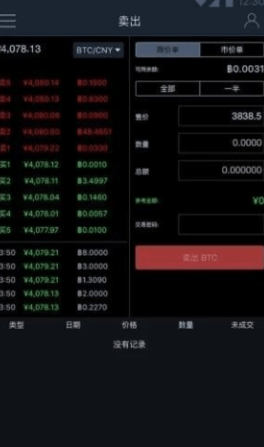 btcchinaapp下載 btcchinaapp安卓版下載v1.5