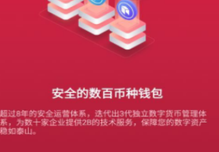 中幣交易所2023app下載 中幣交易所2023app安卓版下載v1.1