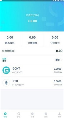 gccx交易所下載 gccx交易所安卓版下載v4.5.8