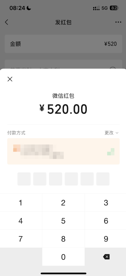 微信開(kāi)放520元大額紅包 七夕節(jié)限定 限時(shí)1天