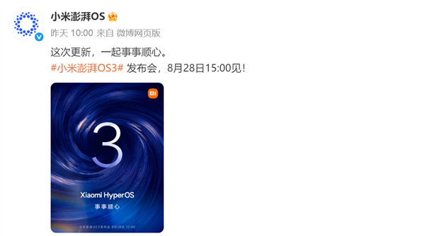 小米澎湃OS3終于“上島” 還把自家手機變成了蘋果備胎