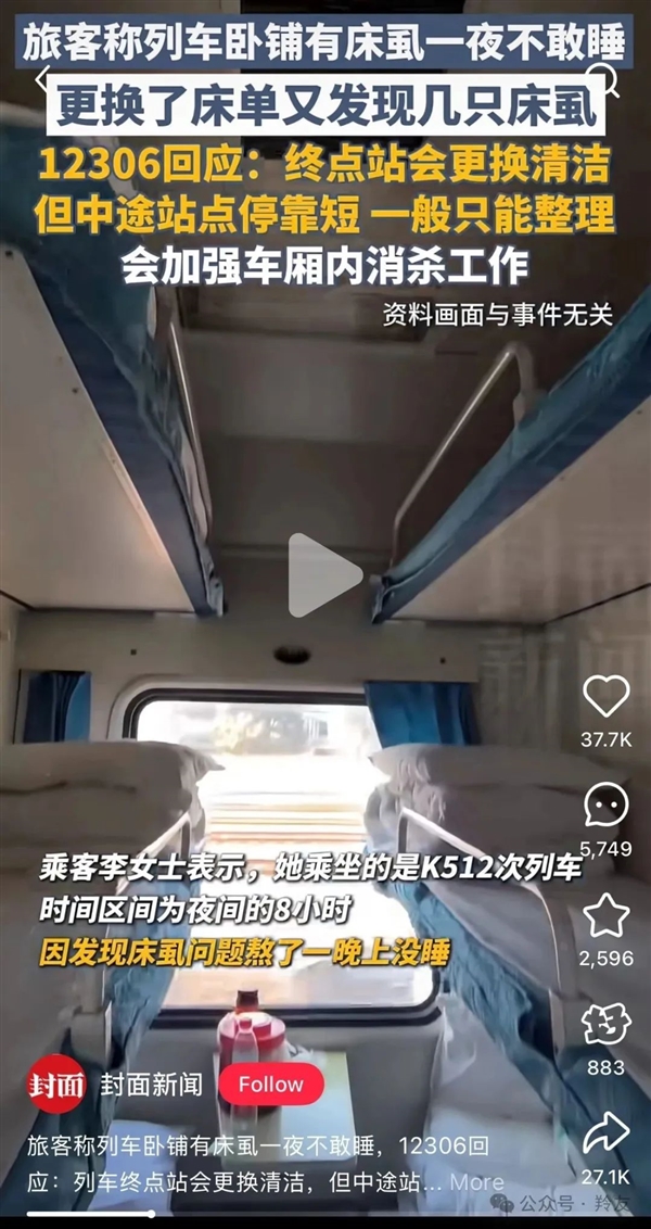 最近臭蟲大爆發！注意！注意！注意！