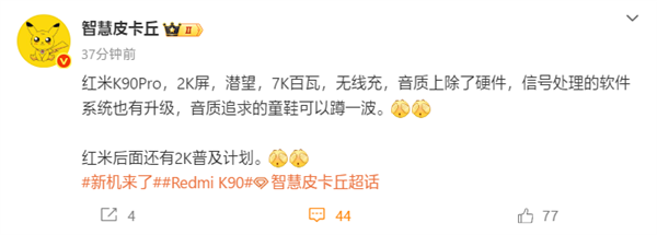 史上第一次！REDMI K90 Pro用上潛望長焦：10月發布