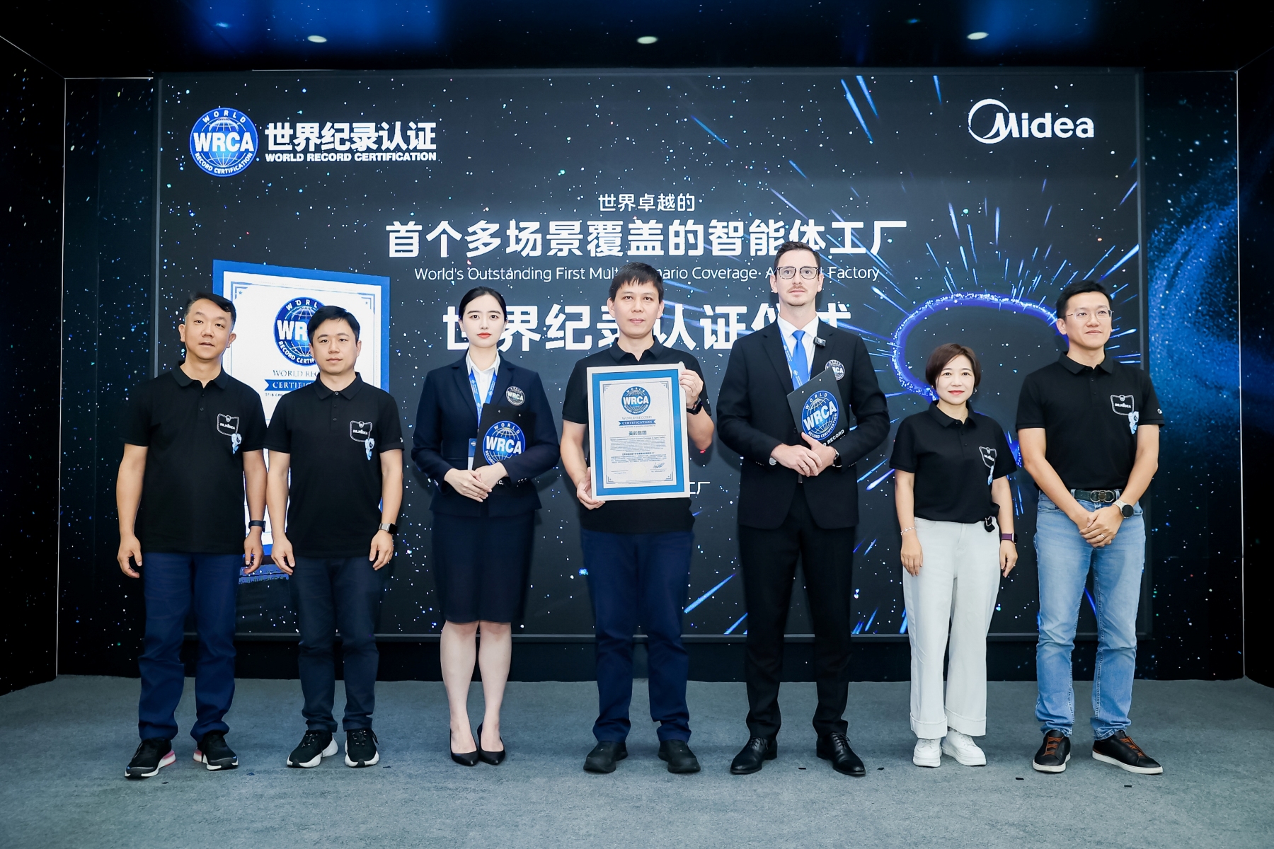 美的打造全球首個智能體工廠，人形機器人進廠“擦出火花”