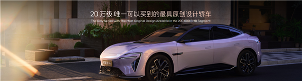 19.49萬元起！新款阿維塔06上市 同級首個雙5C超充