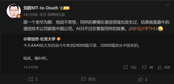 AI大會論文被國人刷榜 華為人不感覺意外：通信領域已出現過