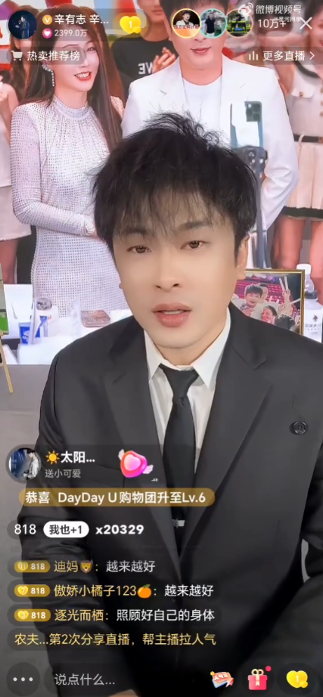 辛巴回應第五次退網質疑：這次真退網 賬號跟我沒關系了