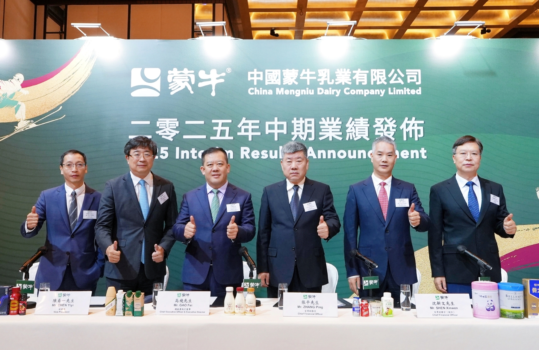 蒙牛中期經(jīng)營利潤逆勢增13.4%，“一體兩翼”戰(zhàn)略引領高質(zhì)量突圍