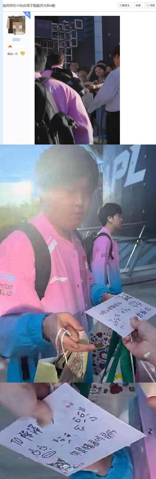 Bin線下遭女觀眾貼臉嘲諷引熱議 網友怒噴：沒素質！