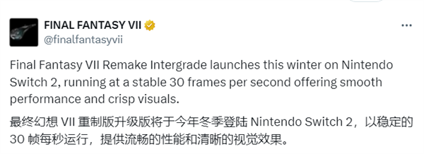 未上線先被罵：《最終幻想VII：重制版》Switch 2版只有30FPS！