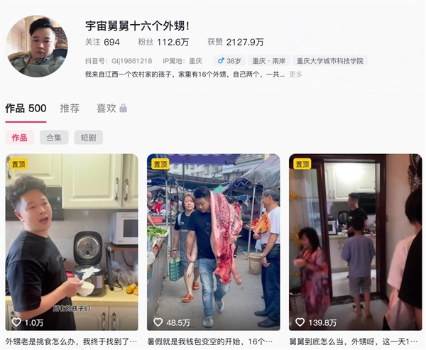 一頓吃200個水餃的16個外甥開學了：“宇宙舅舅” 送別外甥