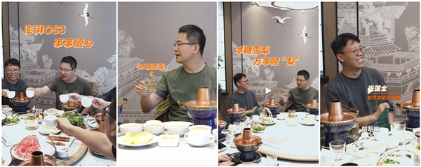 澎湃OS 3成了！盧偉冰請小米軟件部同事吃東來順