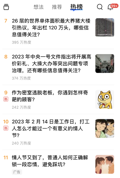 我差點以為知乎要死了 結果一看財報哥們活了