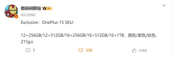 一加最強旗艦 一加15外觀曝光：三種配色可選