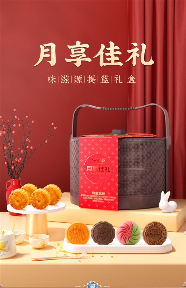 阿里自營國貨嚴選：味滋源月餅18元8枚嘗鮮（可選奶黃流心/巧克力流心等）