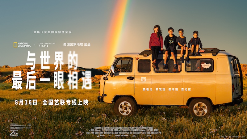 孩子們即將失明怎么辦？這個六口之家選擇環游世界