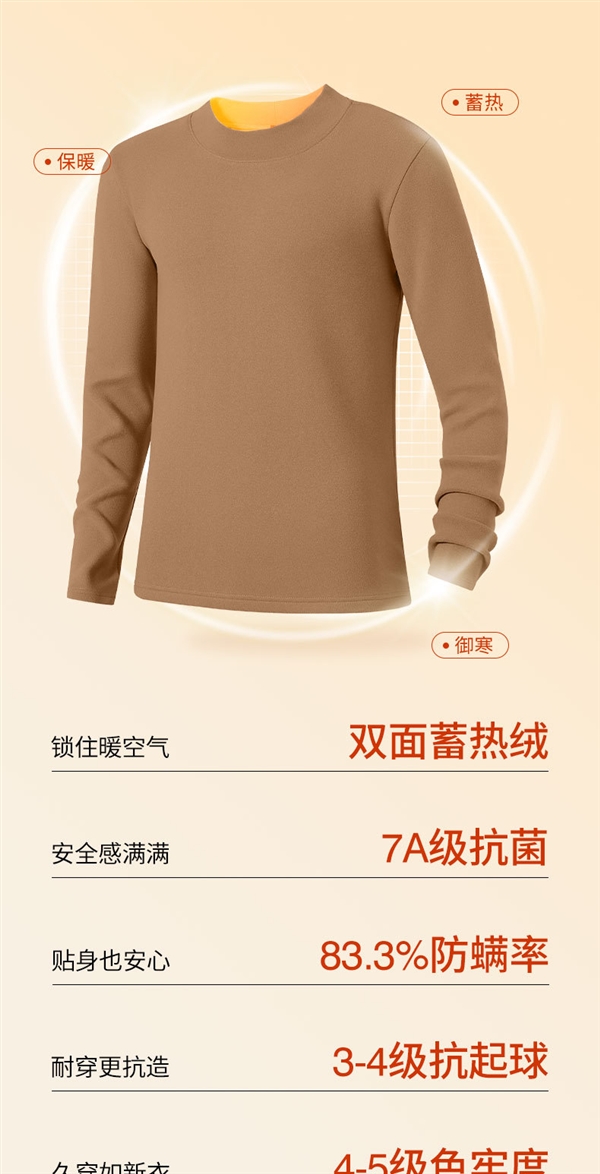 圓領/半高領/高領可選：純色雙面絨打底衫24元入秋速囤