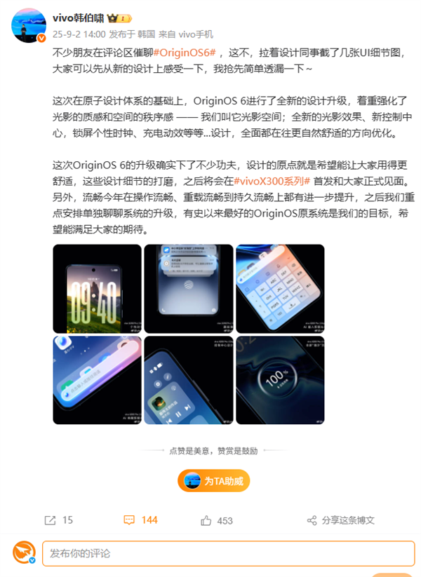 OriginOS 6 UI細(xì)節(jié)圖首曝：全新光影效果、控制中心