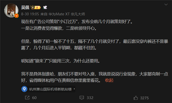 車企為了讓你買車 連訂單數(shù)都開始瞎編了