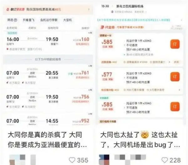 大同機場300元直飛曼谷、首爾 工作人員：票價真實 游客因機票來旅游