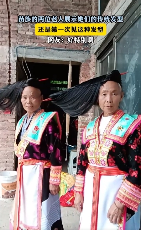 老人展示當地傳統發型 看起來非常特別 網友：偏向一邊不難受嗎