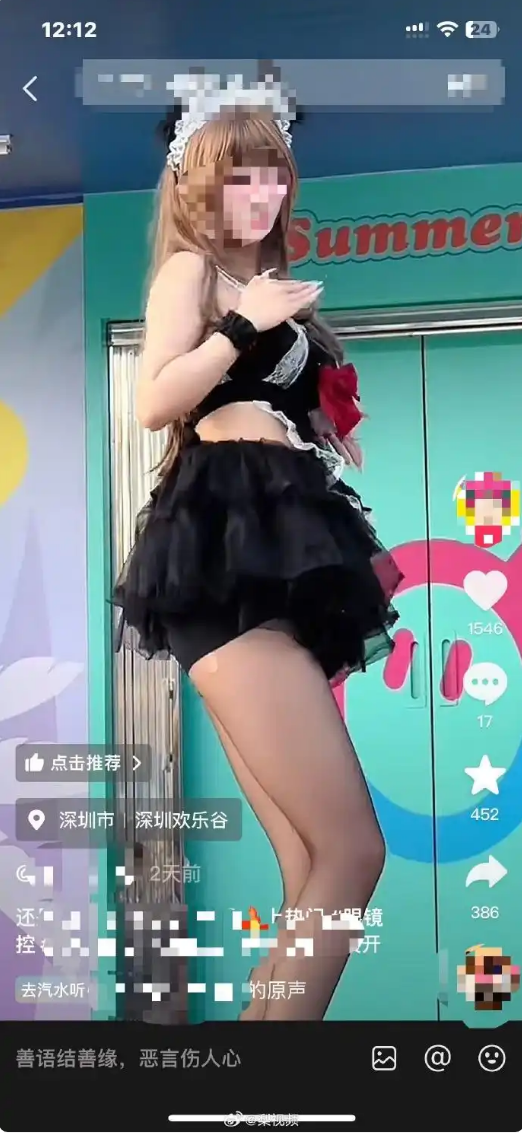 深圳歡樂谷女團被指擦邊表演引爭議 網友紛紛舉報：官方回應已叫停