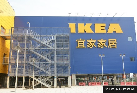 為推“更低價產品”，宜家2026財年擬在華投入1.6億元