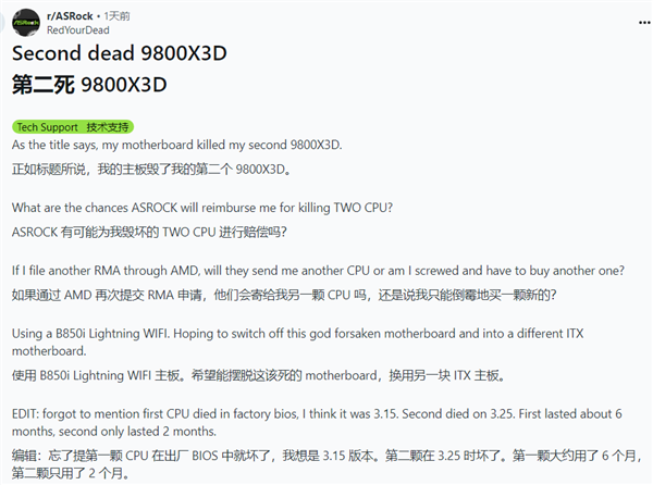 用戶已崩潰！華擎B850i主板先后損壞兩顆9800X3D