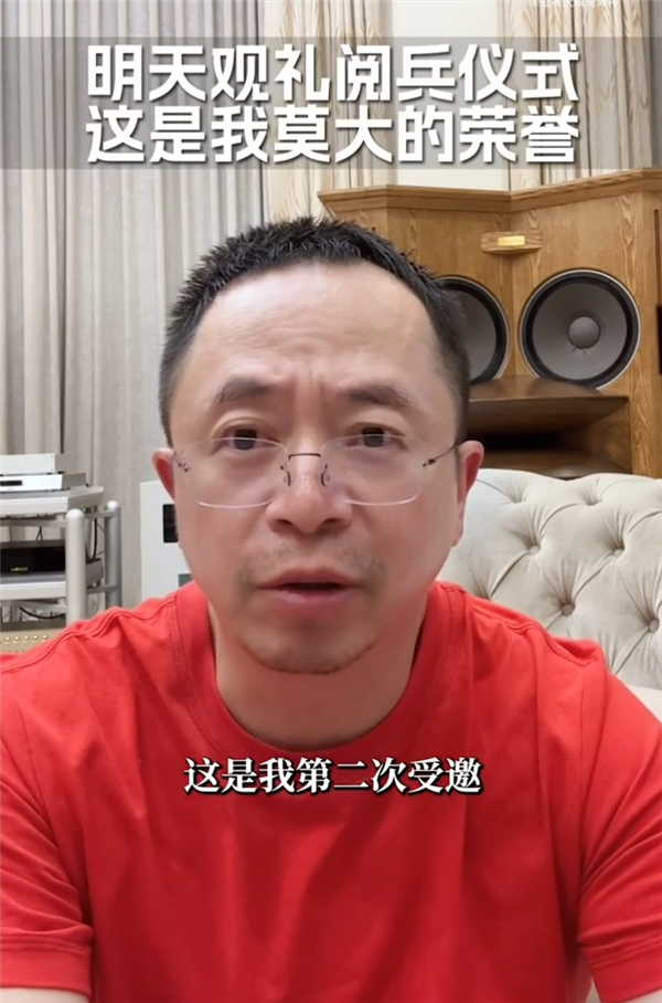 周鴻祎：第二次受邀現場看閱兵 這是我莫大的榮譽