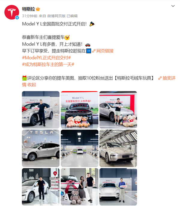 33.9萬(wàn)元起！特斯拉Model Y L開(kāi)啟全國(guó)首批交付：零百加速4.5秒