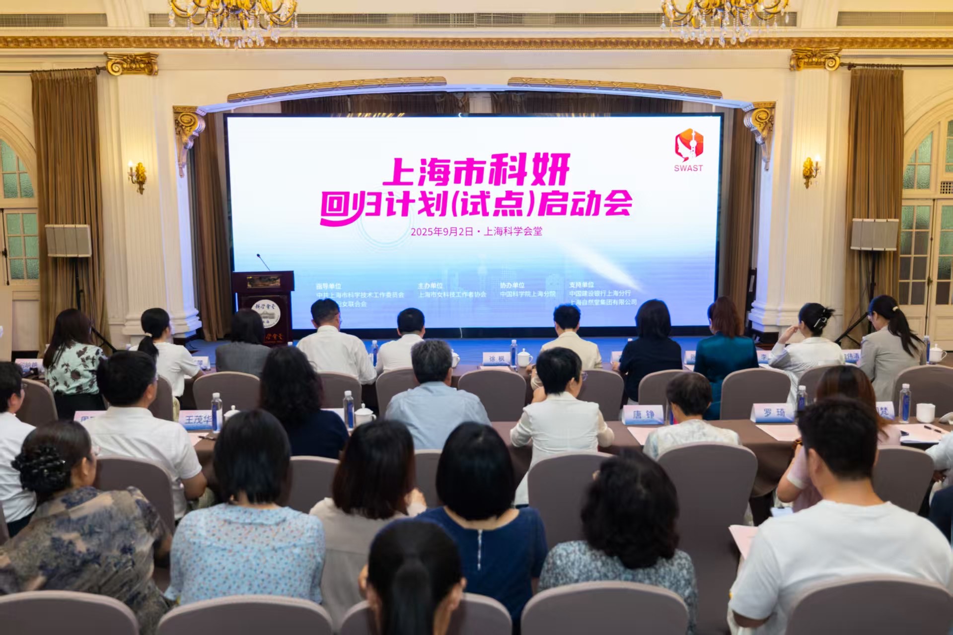 上海啟動科妍回歸計劃，這樣支持女性科技人才