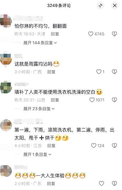 游客玩大擺錘突然下雨 360度無死角澆透 網友：真滾筒洗衣機