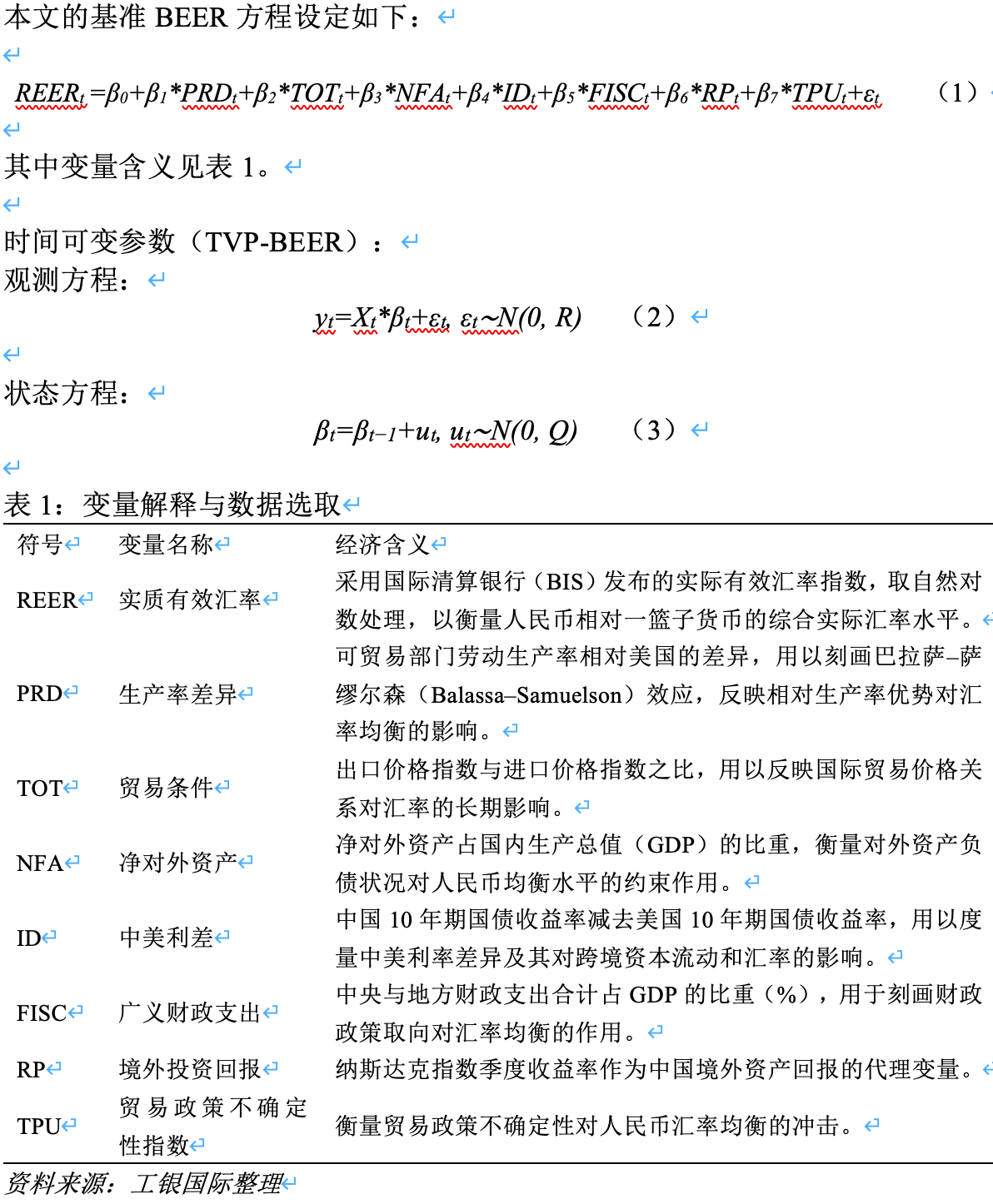 程實(shí)：人民幣未現(xiàn)系統(tǒng)性偏離，內(nèi)核穩(wěn)定支撐走勢(shì)穩(wěn)健丨實(shí)話世經(jīng)