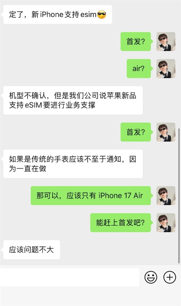 iPhone 17 Air國行穩(wěn)了！曝中國聯(lián)通已下發(fā)通知：對蘋果eSIM進行業(yè)務支撐